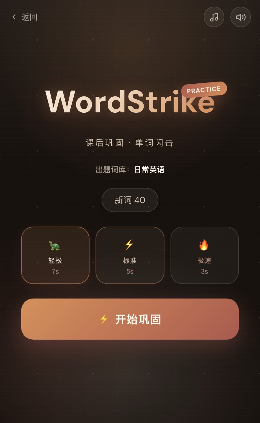 游戏开始页:当前词库与三档难度